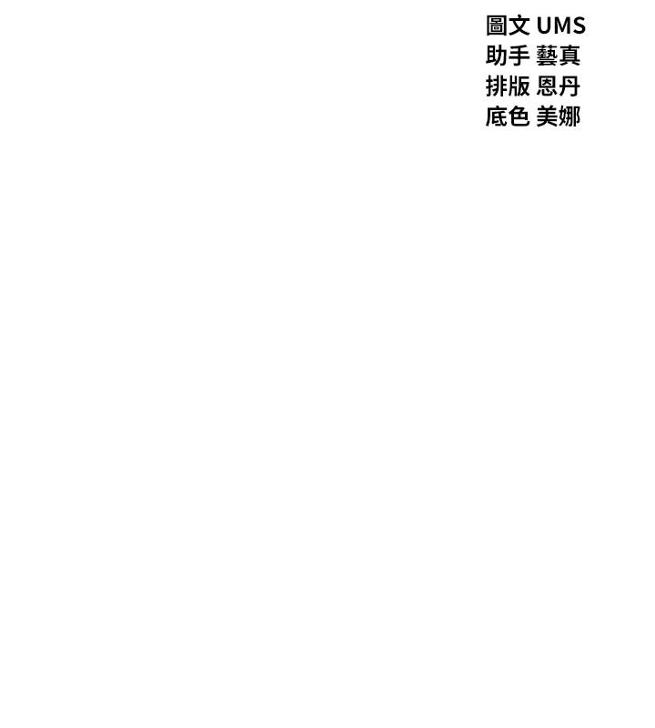 惡次人生第74話-被打到狂噴淫水