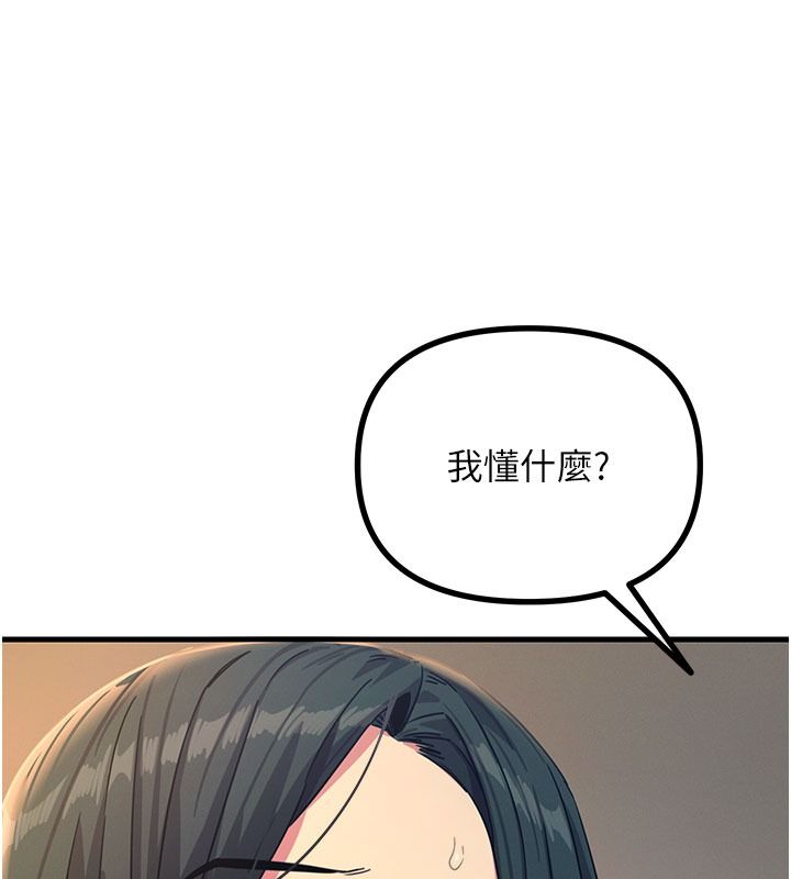 惡次人生第74話-被打到狂噴淫水