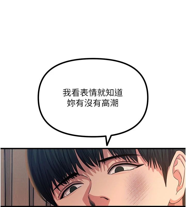 惡次人生第74話-被打到狂噴淫水