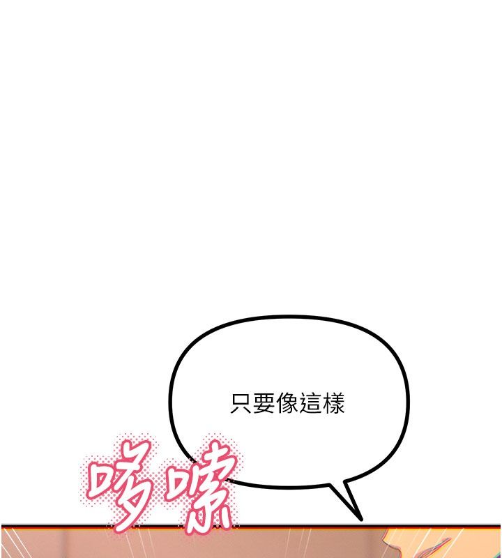 恶次人生第74話-被打到狂噴淫水