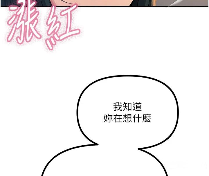 惡次人生第74話-被打到狂噴淫水