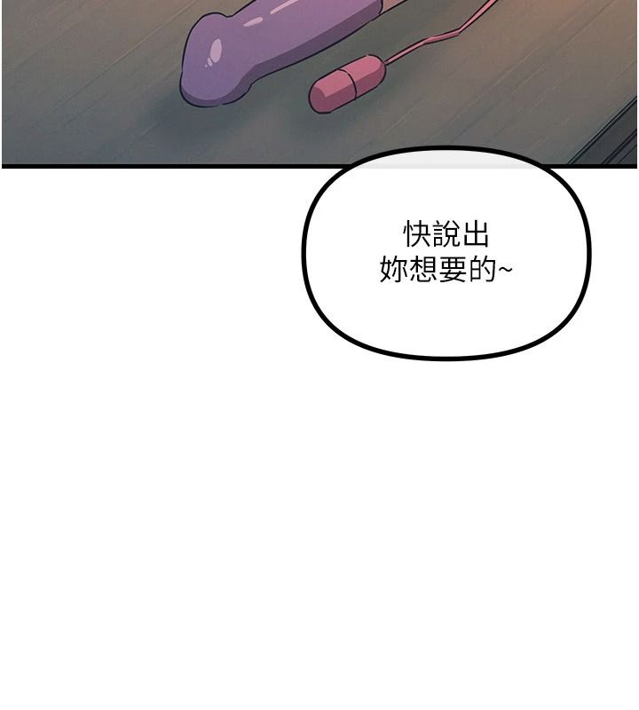 惡次人生第74話-被打到狂噴淫水
