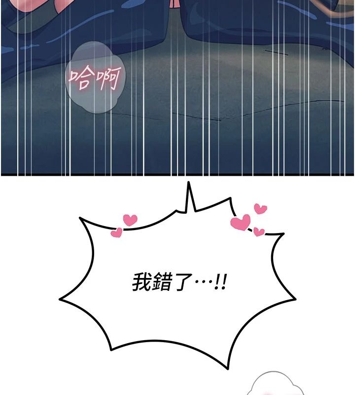 恶次人生第74話-被打到狂噴淫水