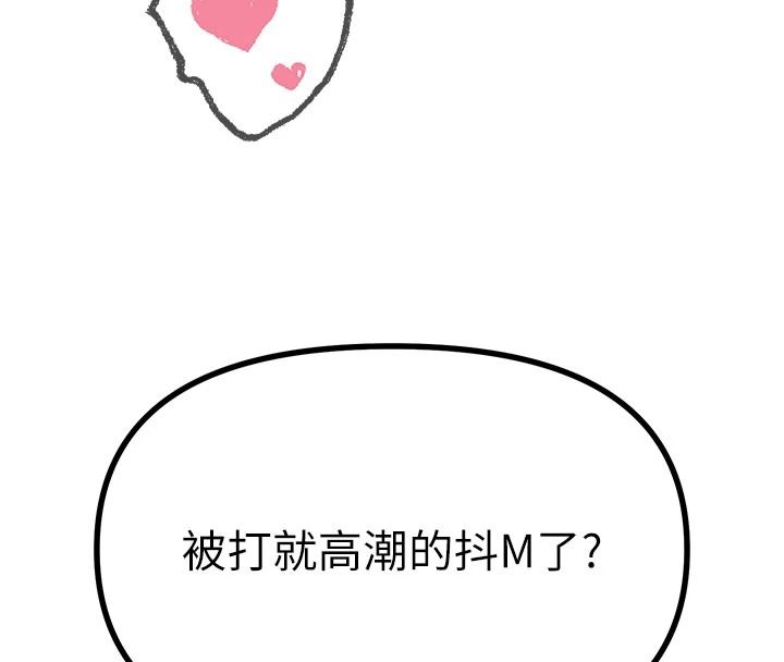 惡次人生第74話-被打到狂噴淫水