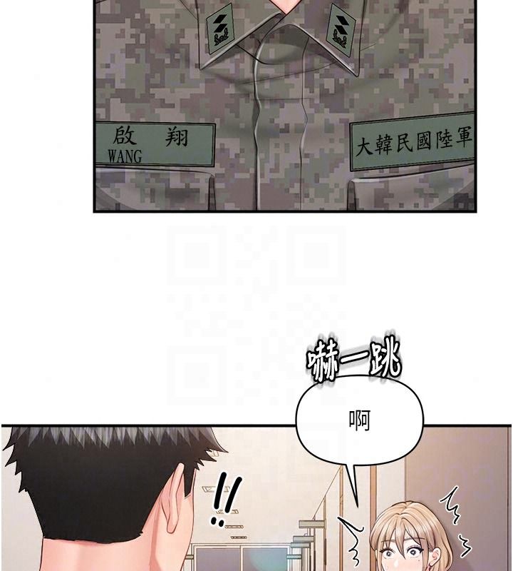 報告女班長:一根突起第71話-拍下打炮現場