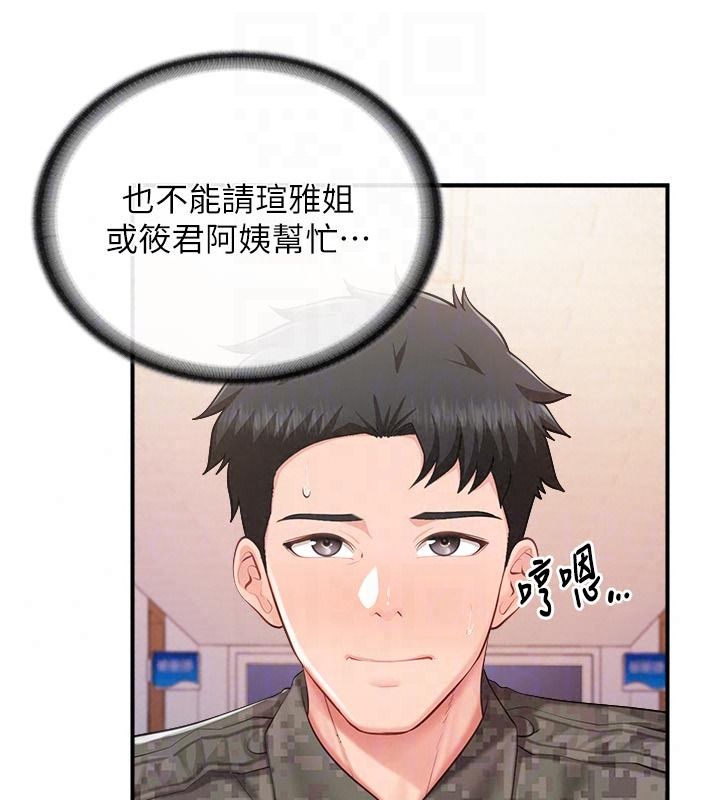 报告女班长:一根突起第71話-拍下打炮現場