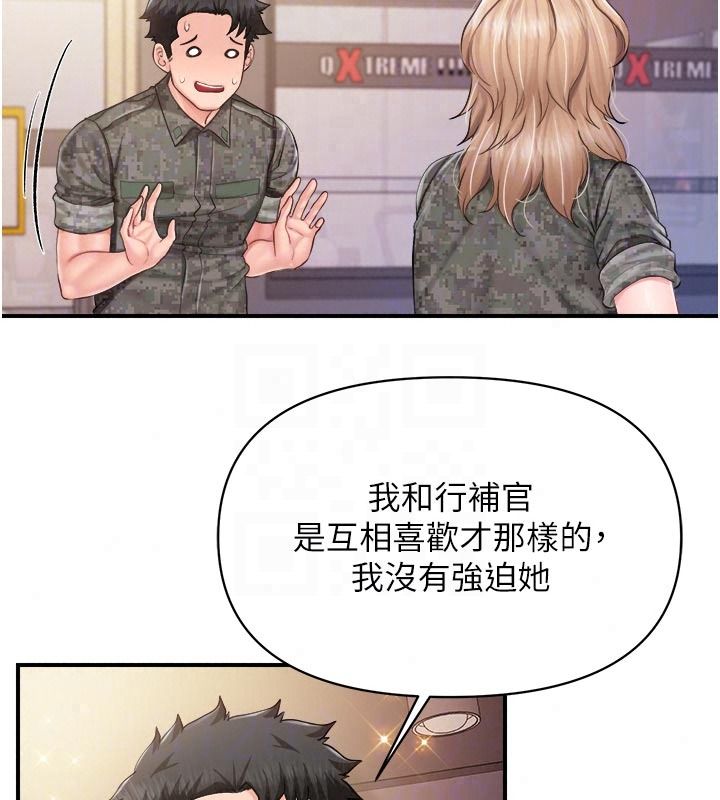 報告女班長:一根突起第71話-拍下打炮現場