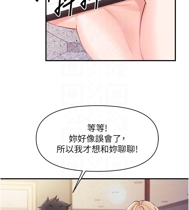 报告女班长:一根突起第71話-拍下打炮現場