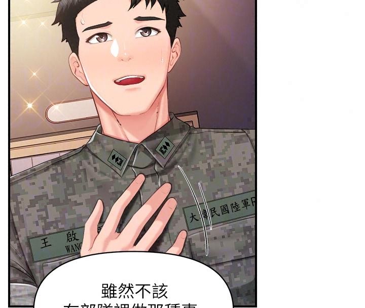 報告女班長:一根突起第71話-拍下打炮現場