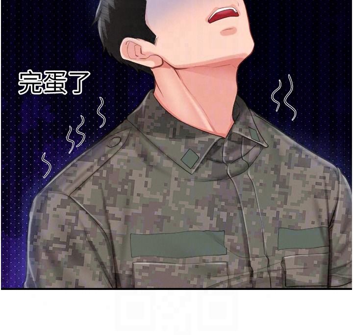 報告女班長:一根突起第71話-拍下打炮現場