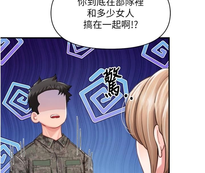 報告女班長:一根突起第71話-拍下打炮現場
