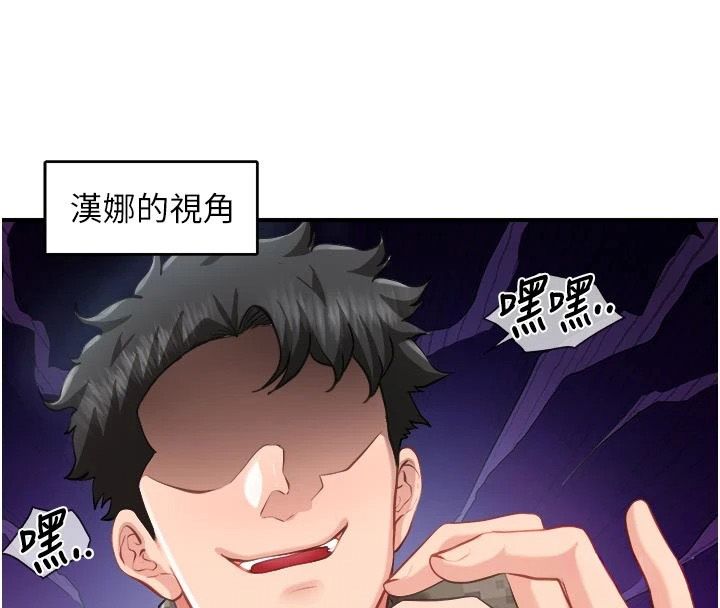 報告女班長:一根突起第71話-拍下打炮現場