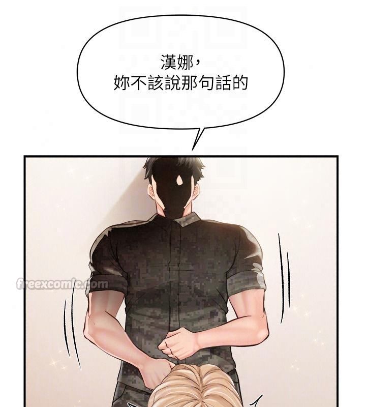 報告女班長:一根突起第71話-拍下打炮現場