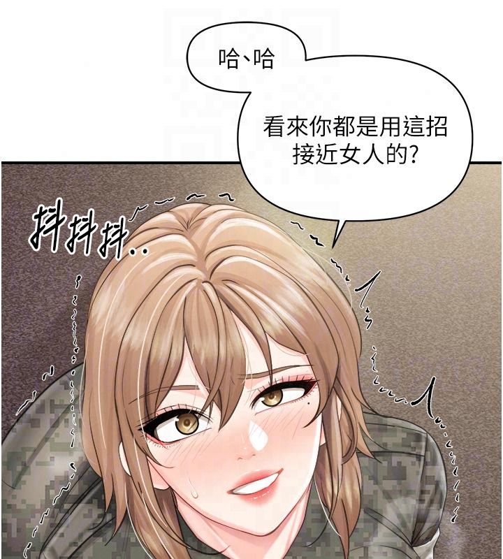 報告女班長:一根突起第71話-拍下打炮現場