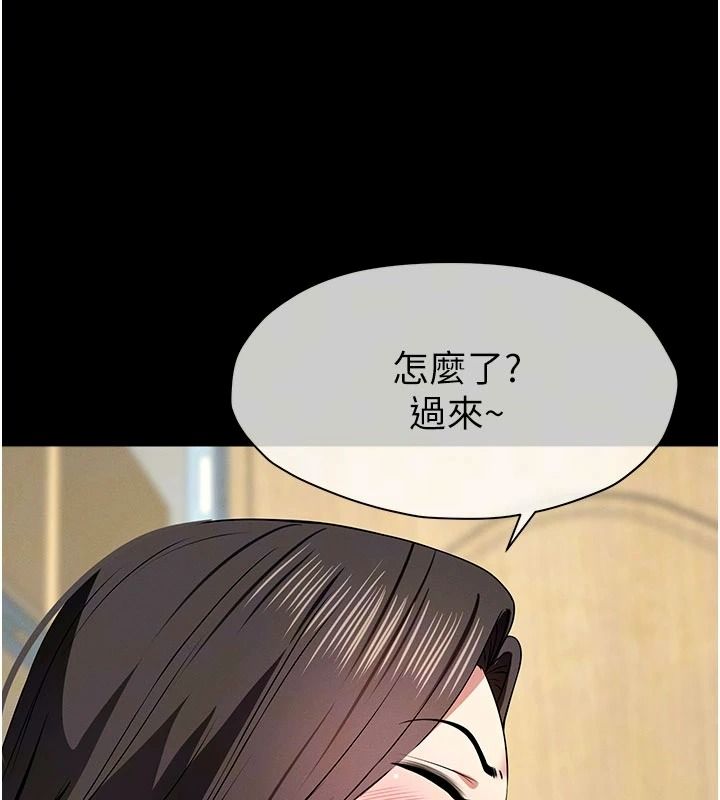 屍變家園:以身相許第62話-我就是喜歡妳反抗的樣子