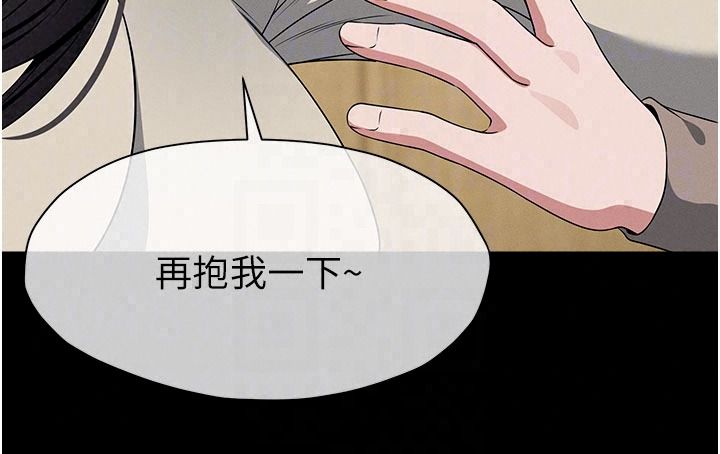 尸变家园:以身相许第62話-我就是喜歡妳反抗的樣子