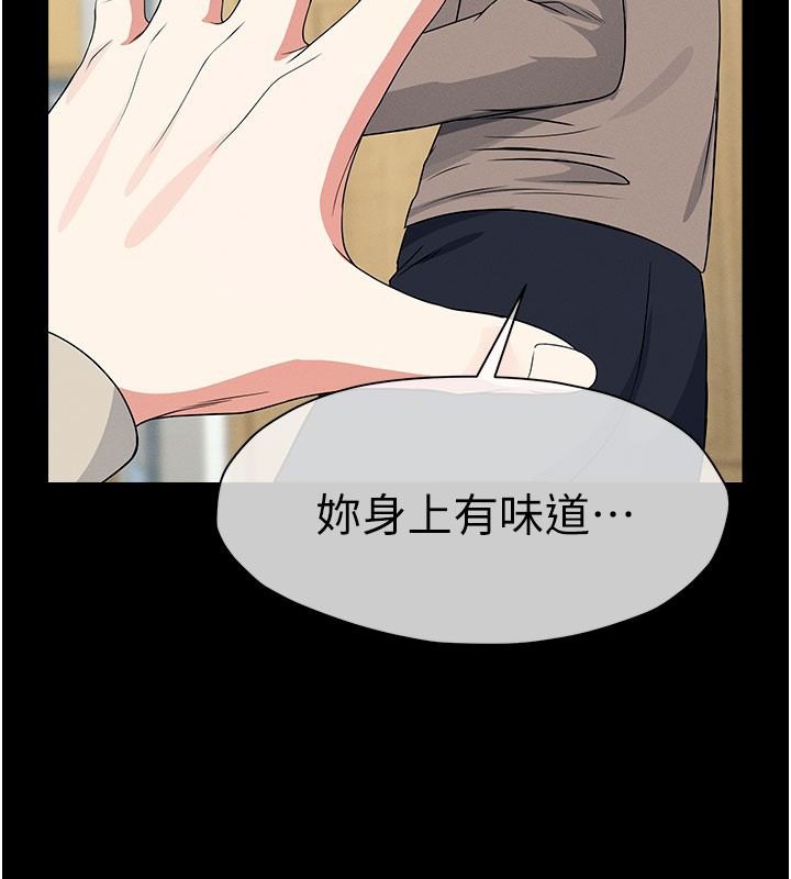 屍變家園:以身相許第62話-我就是喜歡妳反抗的樣子