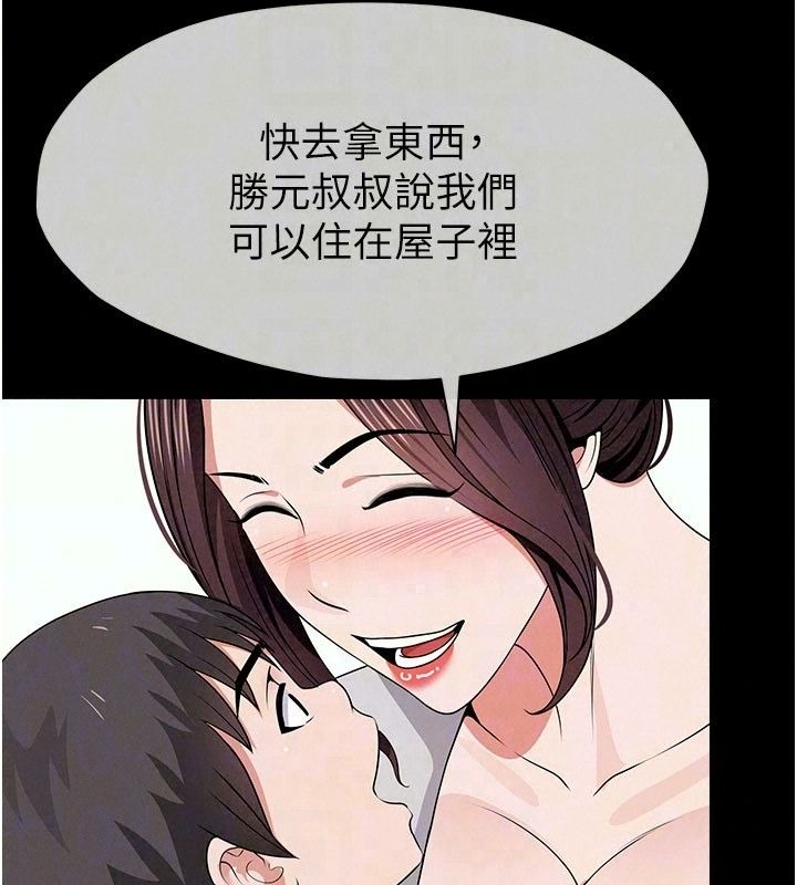 屍變家園:以身相許第62話-我就是喜歡妳反抗的樣子