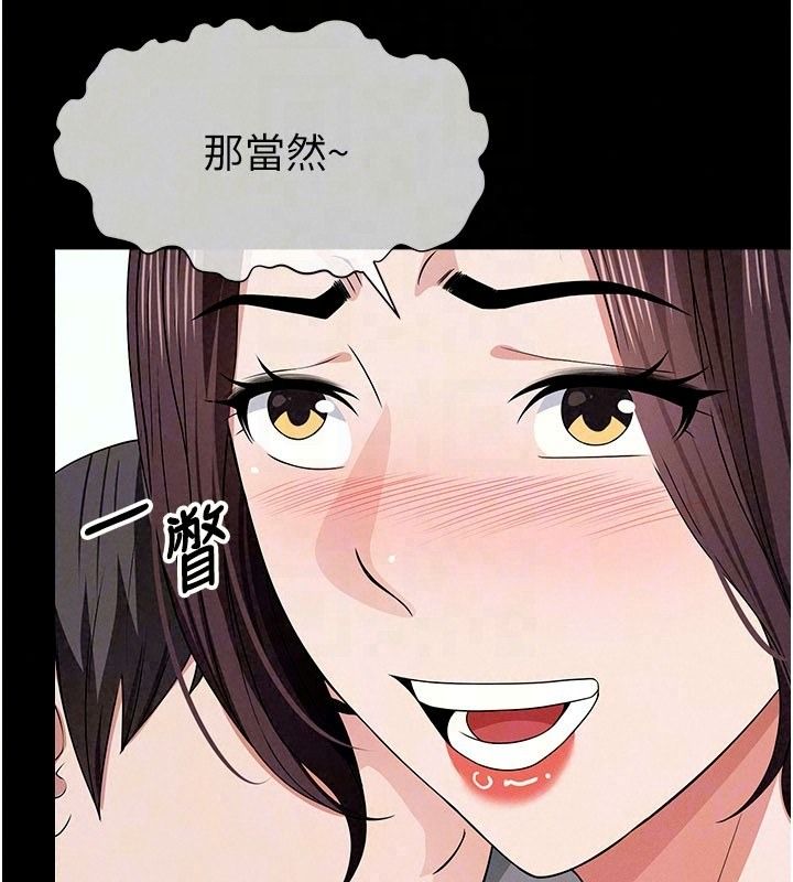 尸变家园:以身相许第62話-我就是喜歡妳反抗的樣子