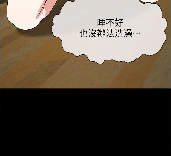 屍變家園:以身相許第62話-我就是喜歡妳反抗的樣子
