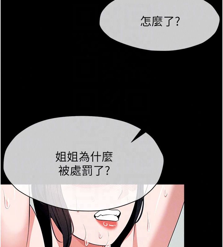 尸变家园:以身相许第62話-我就是喜歡妳反抗的樣子