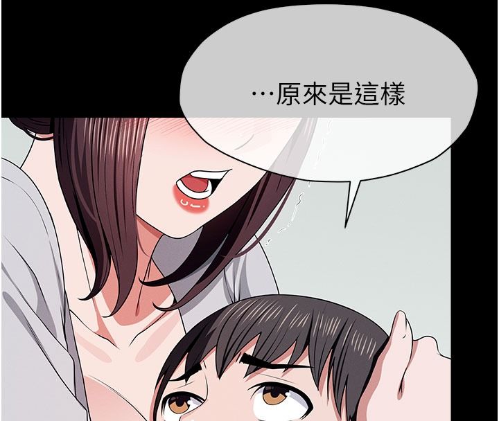 屍變家園:以身相許第62話-我就是喜歡妳反抗的樣子