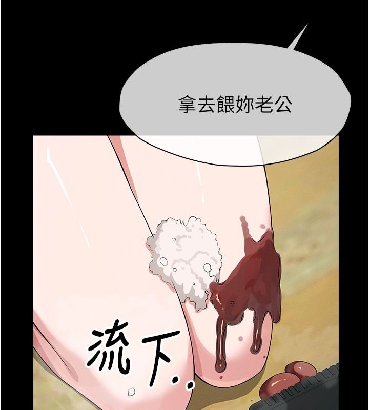 屍變家園:以身相許第62話-我就是喜歡妳反抗的樣子