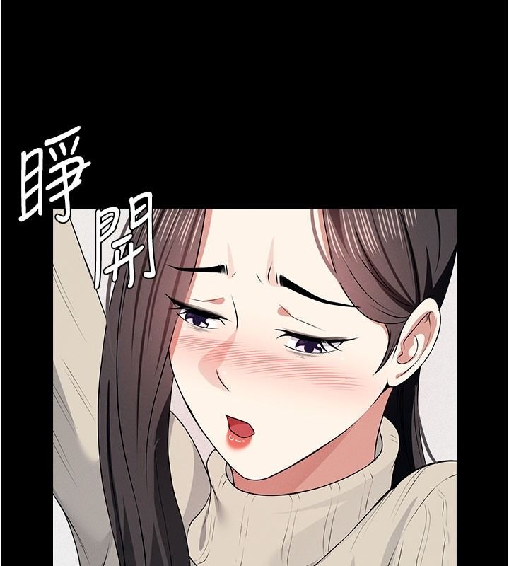 尸变家园:以身相许第62話-我就是喜歡妳反抗的樣子