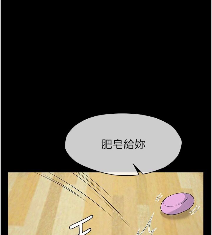 尸变家园:以身相许第62話-我就是喜歡妳反抗的樣子