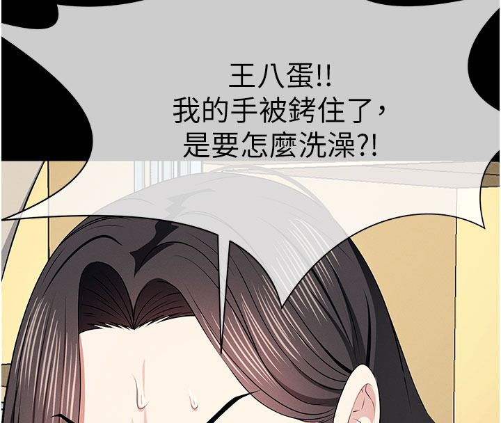 屍變家園:以身相許第62話-我就是喜歡妳反抗的樣子