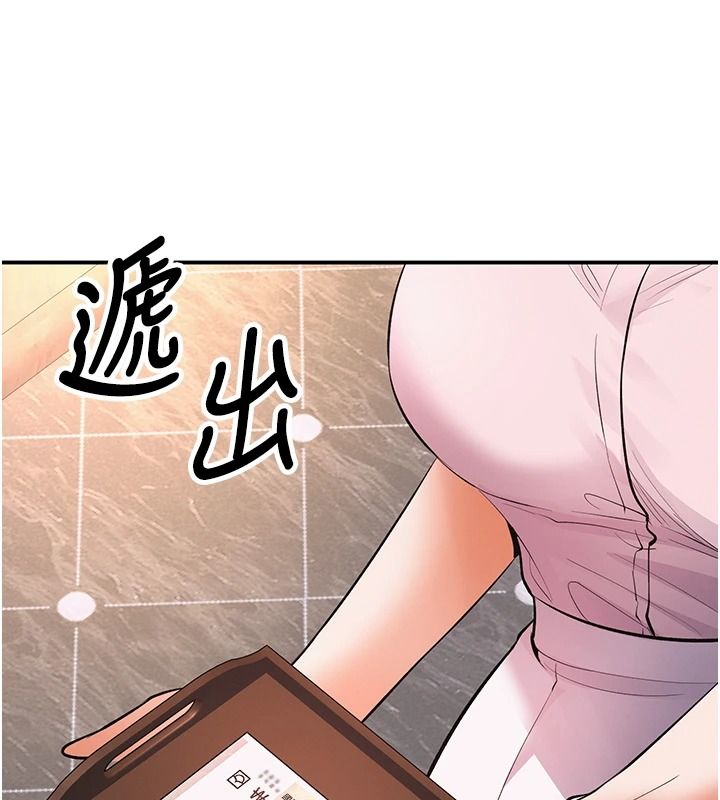 撩慾按摩师第25話-想辦法「取悅」我