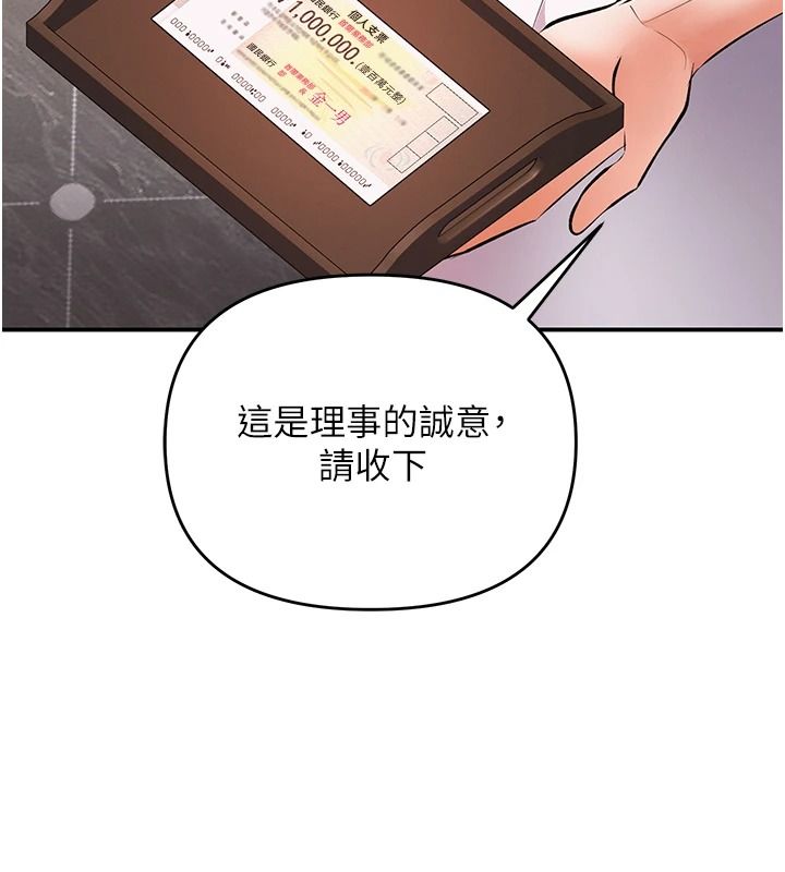 撩慾按摩师第25話-想辦法「取悅」我
