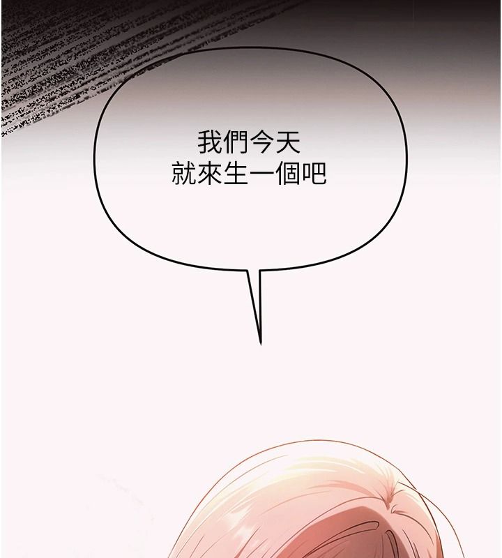 撩慾按摩师第25話-想辦法「取悅」我