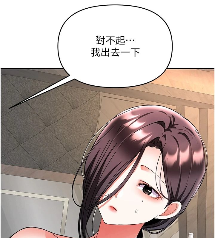 撩慾按摩师第25話-想辦法「取悅」我