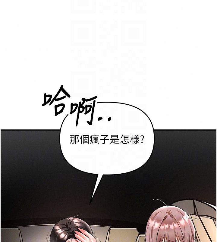 撩慾按摩师第25話-想辦法「取悅」我