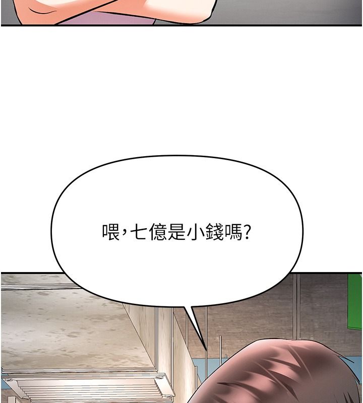 撩慾按摩师第25話-想辦法「取悅」我