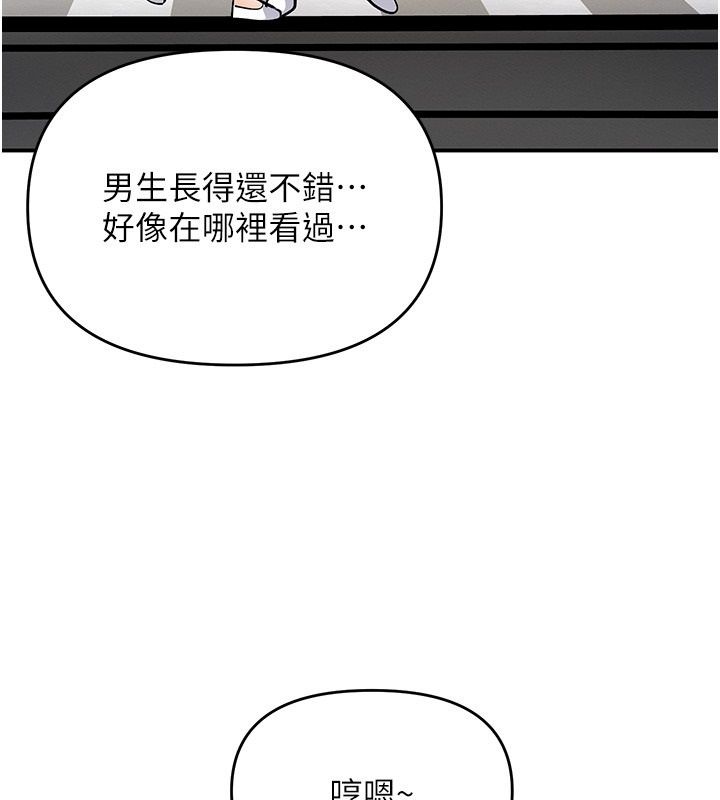 撩慾按摩师第25話-想辦法「取悅」我