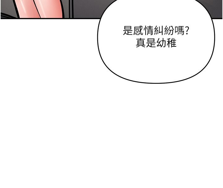 撩慾按摩师第25話-想辦法「取悅」我