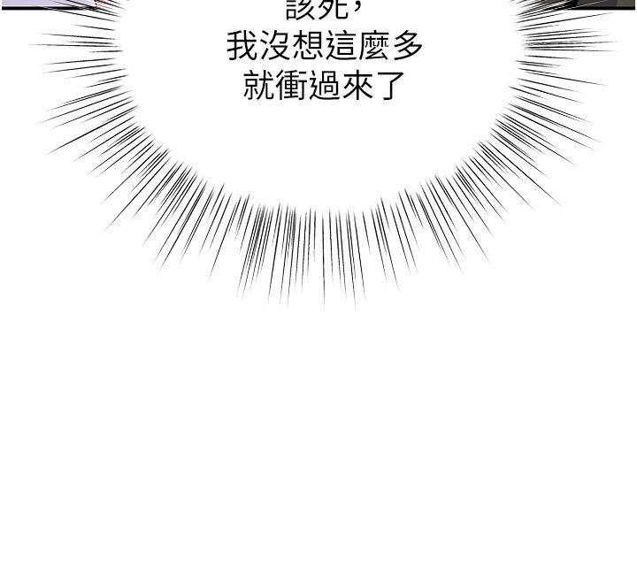 撩慾按摩师第25話-想辦法「取悅」我