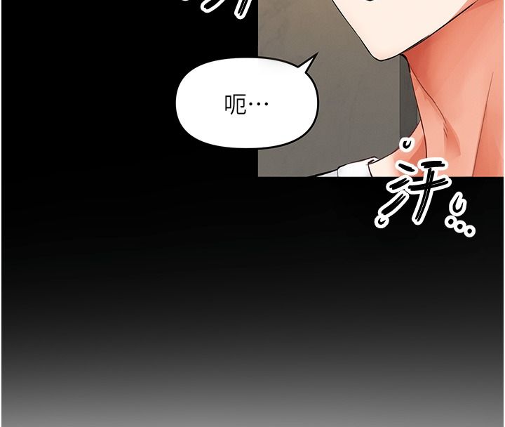 撩慾按摩师第25話-想辦法「取悅」我