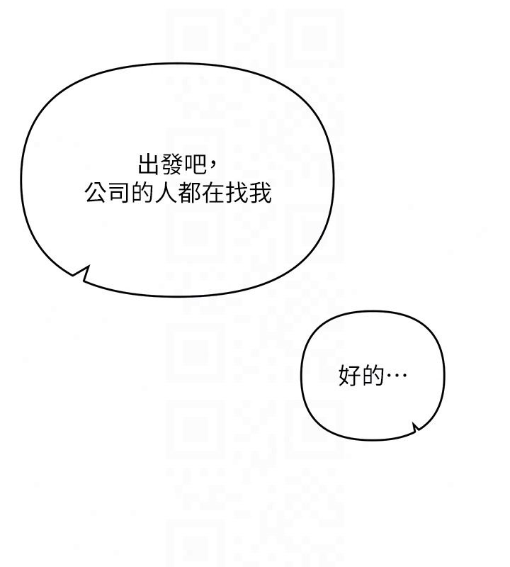 撩慾按摩师第25話-想辦法「取悅」我