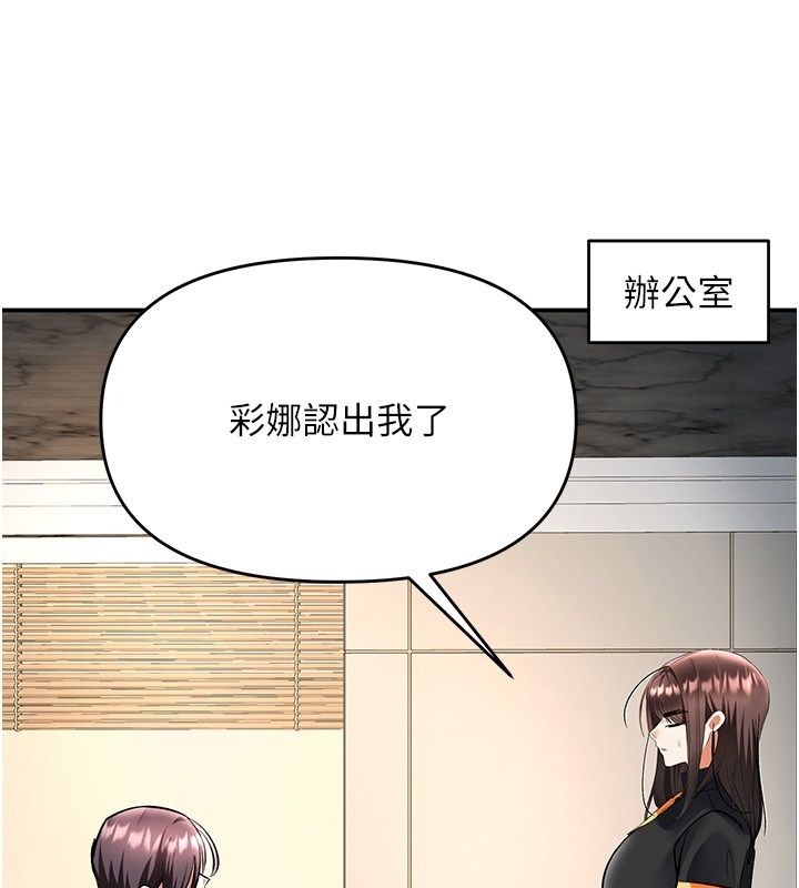 撩慾按摩师第25話-想辦法「取悅」我