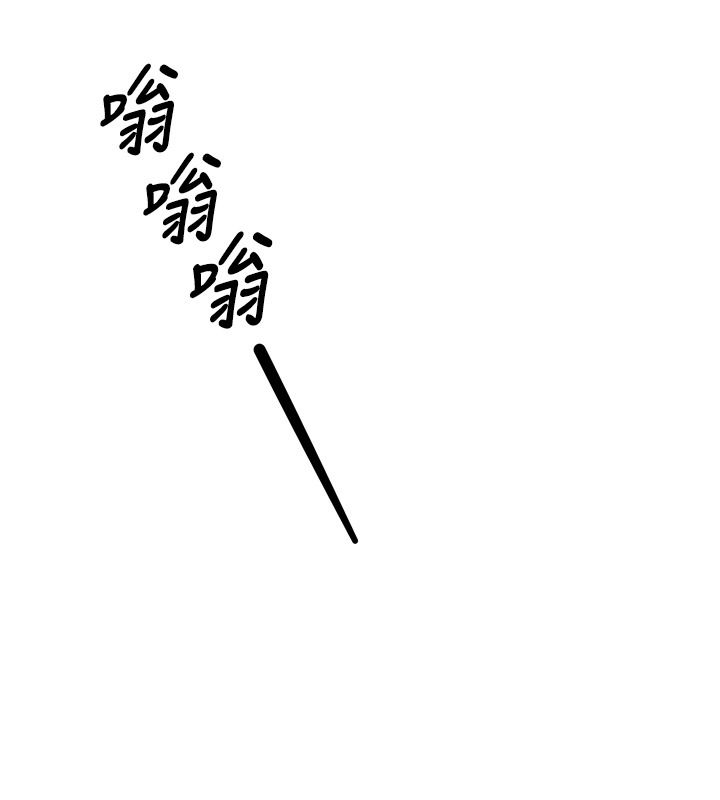 撩慾按摩师第25話-想辦法「取悅」我