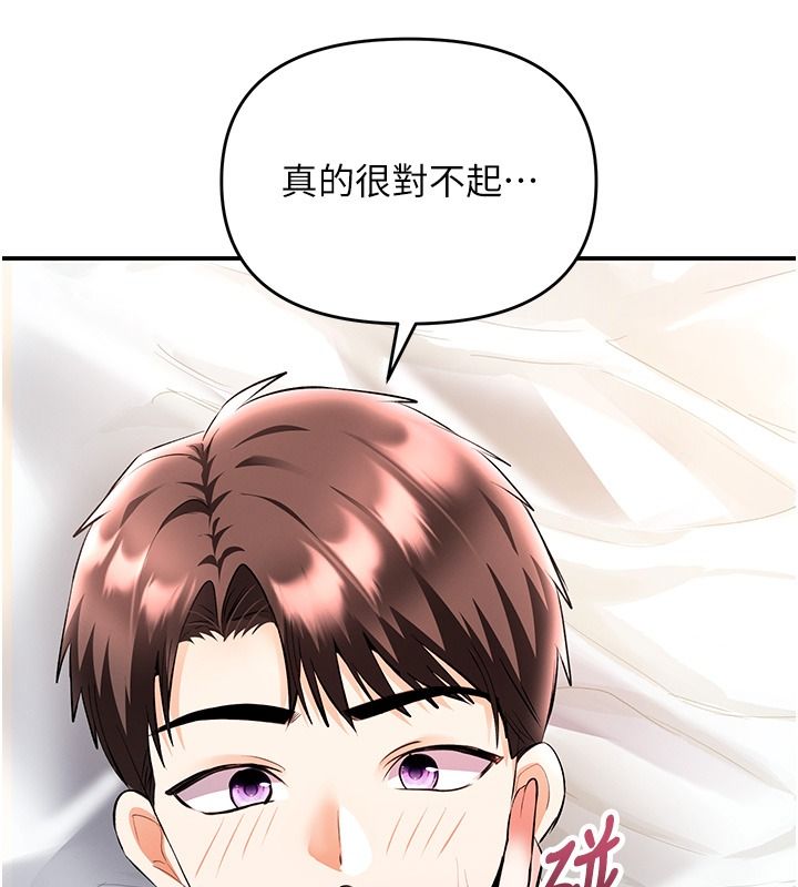 撩慾按摩师第25話-想辦法「取悅」我