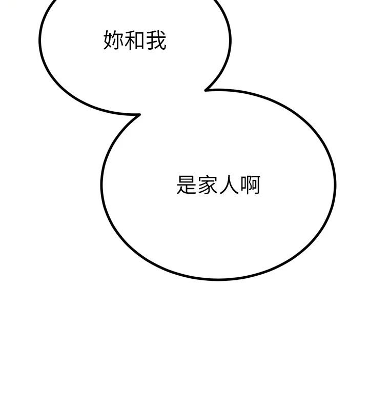 暴君會長的嬌媳們第57話-可愛又性感的媳婦們
