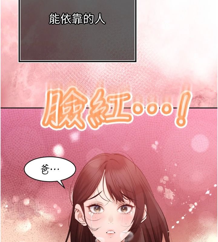 暴君会长的娇媳们第57話-可愛又性感的媳婦們