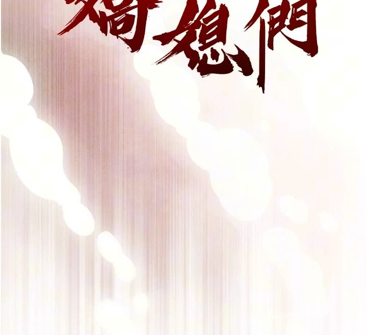 暴君會長的嬌媳們第57話-可愛又性感的媳婦們