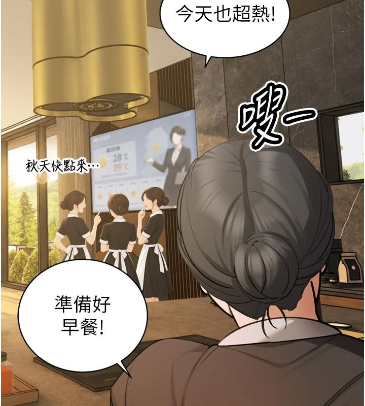暴君會長的嬌媳們第57話-可愛又性感的媳婦們