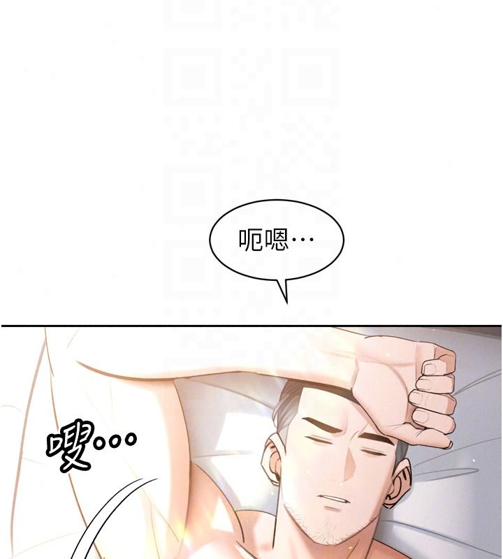 暴君會長的嬌媳們第57話-可愛又性感的媳婦們