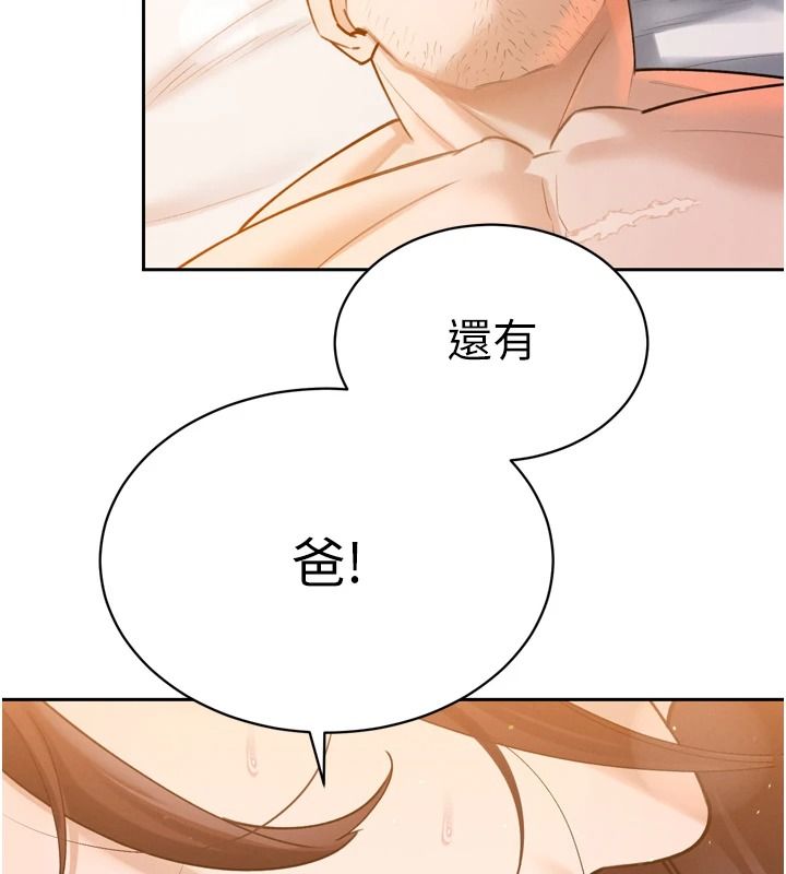暴君会长的娇媳们第57話-可愛又性感的媳婦們